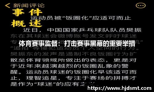 熊猫体育深圳设立体育产业基金主打“前沿科技牌”